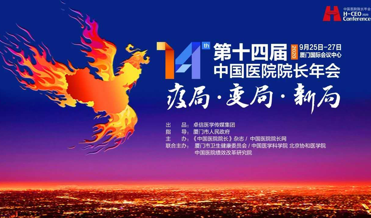 聚焦超声消融技术融合中医推动质量强院