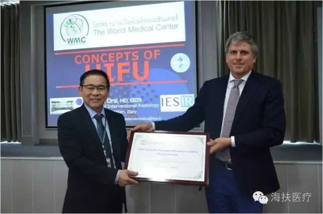 泰国海扶微无创治疗中心开业典礼暨HIFU学术研讨会在WMC医院举行