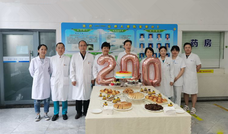 祝贺十堰市太和医院成功完成200例聚焦超声消融手术治疗