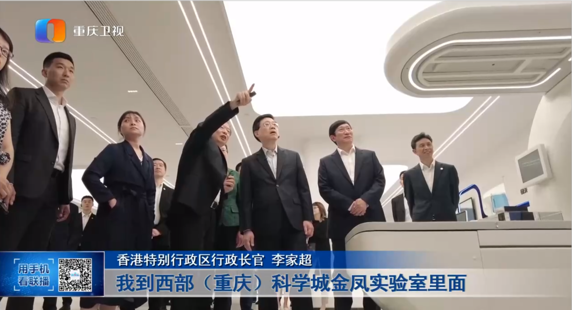 中国香港特首李家超称赞原始创新科技“海扶刀®设备”